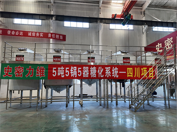 三门峡精酿啤酒设备厂—10吨五锅五器糖化系统—东北项目
